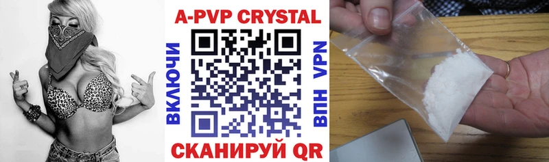 гидра ТОР  Камышлов  A PVP кристаллы 
