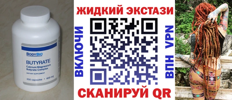 цена наркотик  Камышлов  БУТИРАТ оксибутират 