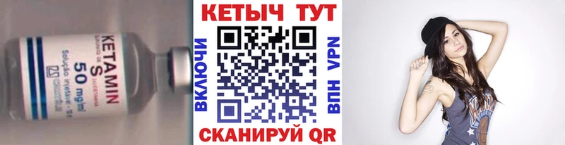 как найти закладки  Камышлов  КЕТАМИН VHQ 