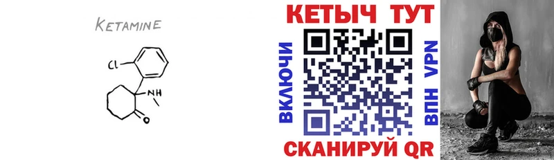 КЕТАМИН ketamine Камышлов
