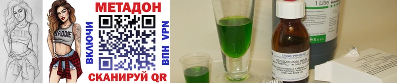 Метадон methadone Камышлов